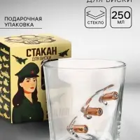 Стакан граненый с пулей &laquo;Непробиваемый&raquo;, для виски, 250 мл