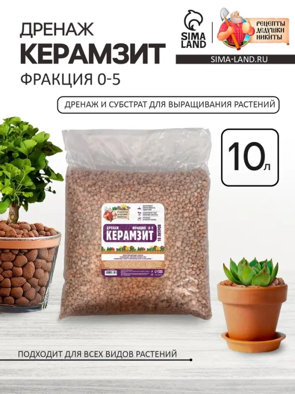 Дренаж Керамзит &laquo;Рецепты Дедушки Никиты&raquo; фр 0-5, 10 л