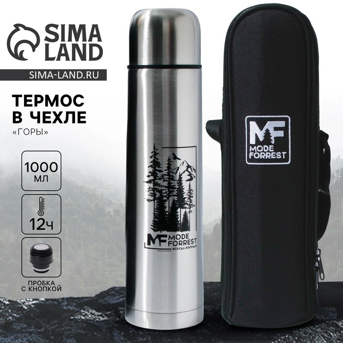 Термос &laquo;Горы&raquo; в чехле, 1 л, время сохранения тепла 6-12 ч