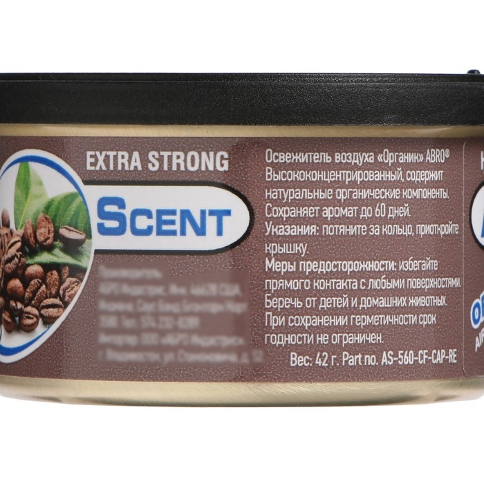 Ароматизатор Abro Organic «Кофе» Ароматизатор Abro Organic «Кофе»