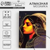 Алмазная мозаика с частичным заполнением на холсте &laquo;Девушка с вороном&raquo;&lrm;, 20&times;30 см