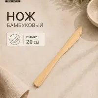 Нож бамбуковый, 20 см