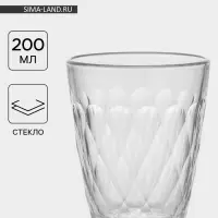 Стакан &laquo;Шамбор&raquo;, 200 мл, стекло, прозрачный
