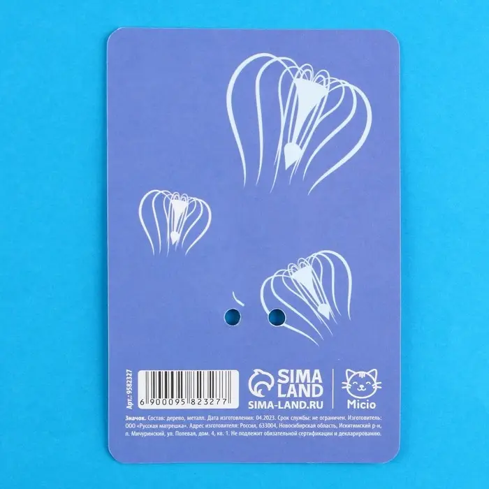 Значок деревянный Avamur, 2.7×3.6 см Значок деревянный Avamur, 2.7×3.6 см