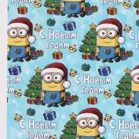 Бумага упаковочная глянцевая &laquo;Новый год&raquo;, 70 &times; 100 см