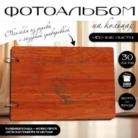 Фотоальбом на кольцах 30 листов Keep Memories &laquo;Вся нежность для тебя&raquo;, 27&times;19&times;2 см
