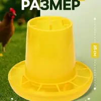 Кормушка для домашней птицы на 5 кг, пластик, Greengo