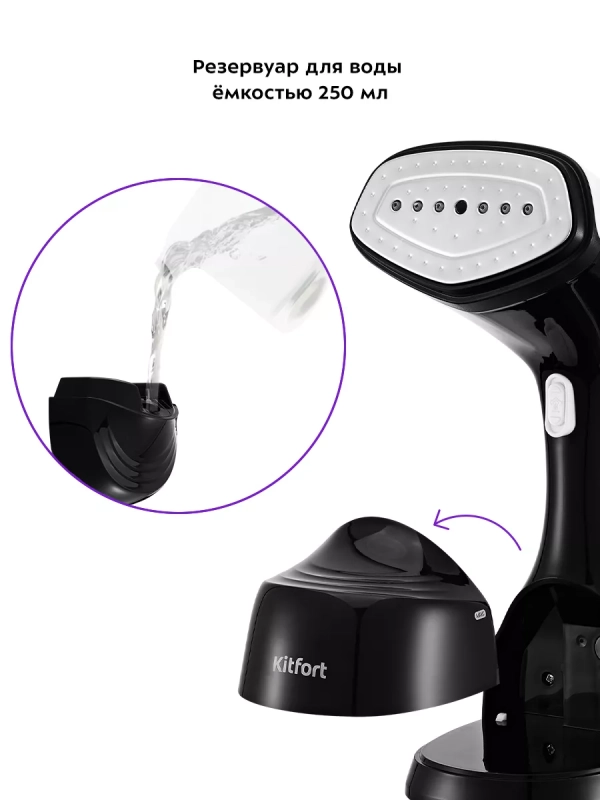 Ручной отпариватель для одежды КТ-9249