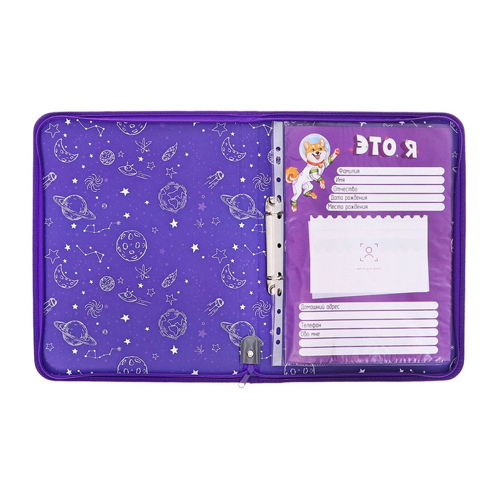 Папка-портфолио А4  Папка-портфолио А4 "Астронавт", Calligrata TOP, твердая обложка, на кольцах, молния вокруг, для школьника, 1 файл, 8 вкладышей