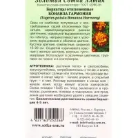 Семена Бархатцы Бонанза Гармония /Сотка/ 10шт/ откл. 30см, d-8см/*1500 Семена Бархатцы Бонанза Гармония /Сотка/ 10шт/ откл. 30см, d-8см/*1500
