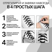 Шнурки для обуви, пара, плоские, с фиксатором, эластичные, 6 мм, 100 см, серые