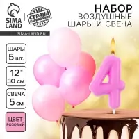 Свеча для торта, цифра 4 + воздушные шары, 5 шт., розовый