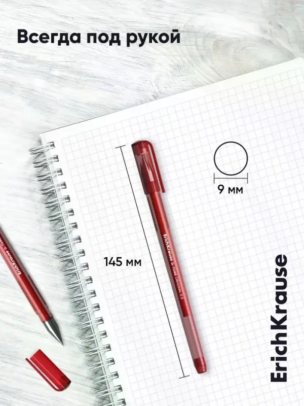 Ручка гелевая ErichKrause. G-Tone, красный стержень, узел 0.5 мм