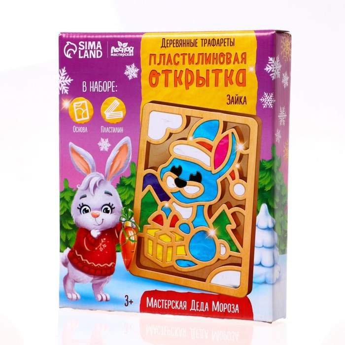 Новогодние пластилиновые картинки «Новый год! Зайка»