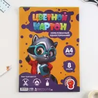 Картон цветной А4, 8 листов 8 цветов немелованный односторонний &laquo;Умный енотик&raquo;