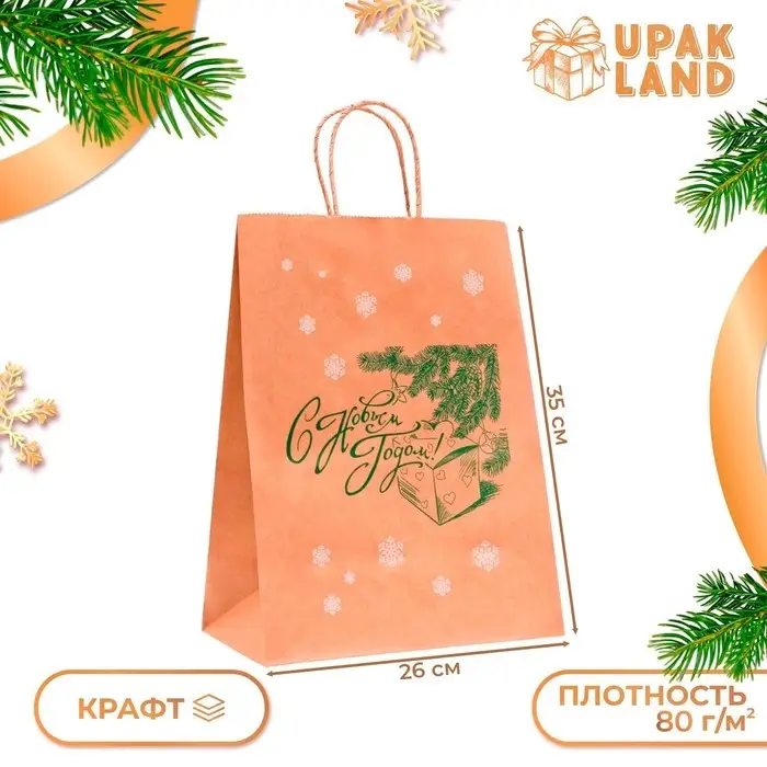 Пакет бумажный подарочный новогодний крафт, Пакет бумажный подарочный новогодний крафт, "Новый год и подарок!", зеленый 26 х 15 х 35 см.