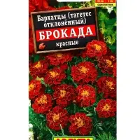 Семена цветов Бархатцы Брокада красные отклоненные , Ц/П,0,3 г Семена цветов Бархатцы Брокада красные отклоненные , Ц/П,0,3 г