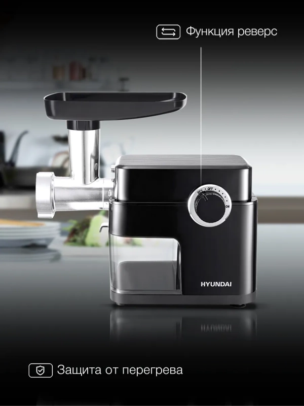 Мясорубка HY-MG5491 1900Вт черный Мясорубка HY-MG5491 1900Вт черный