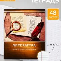Предметная тетрадь по литературе Calligrata &laquo;Металл&raquo;, 48 листов, в линейку, со справочным материалом, обложка из мелованного картона