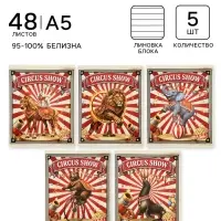 Тетрадь 5 штук, 48 листов в линейку Calligrata &laquo;Цирк!&raquo;, блок офсет, 5 видов