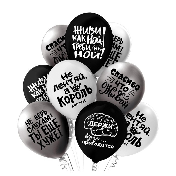 Шар латексный 12 Шар латексный 12" «Оскорбления для него! Не ной...!», пастель, 2-сторонний, набор 25 шт., МИКС