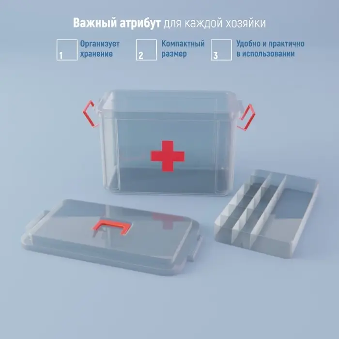 Аптечка, 24&times;17&times;13 см, пластик, прозрачная