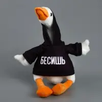 Мягкая игрушка &laquo;Гусь: Бесишь&raquo;, 35 см