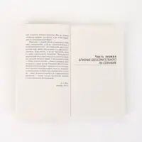 Книга &laquo;Отношения между эго и бессознательным&raquo;, Карл Густав Юнг
