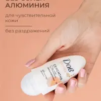 Дезодорант женский гипоаллергенный "Дав" сенситив, 50 мл