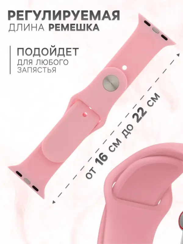 Ремешок для Apple Watch 38/40/41 мм, розовый