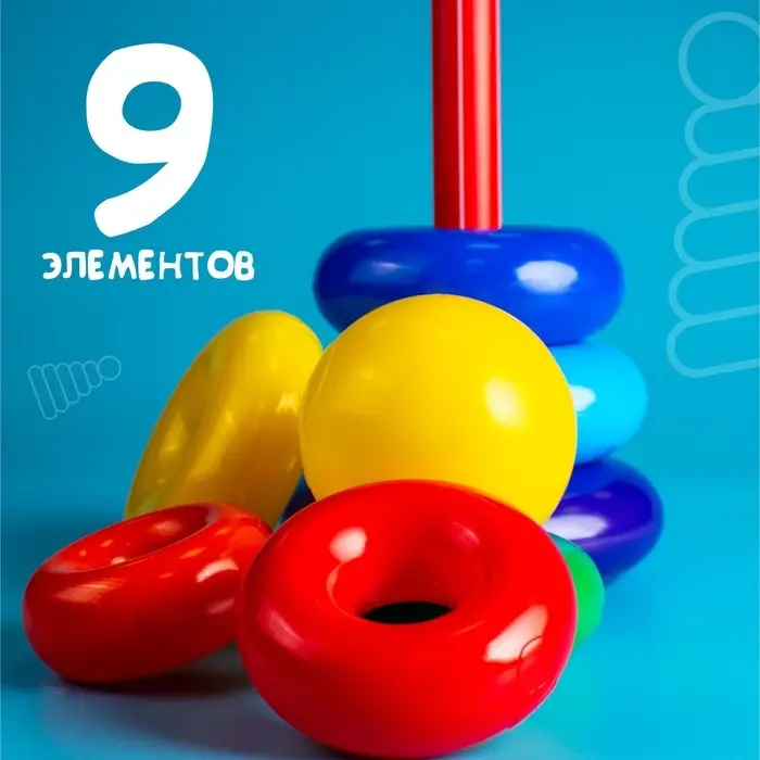 Пирамидка детская, 7 колец, с шаром