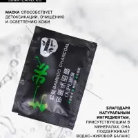 Маска-пленка от черных точек, 5 г