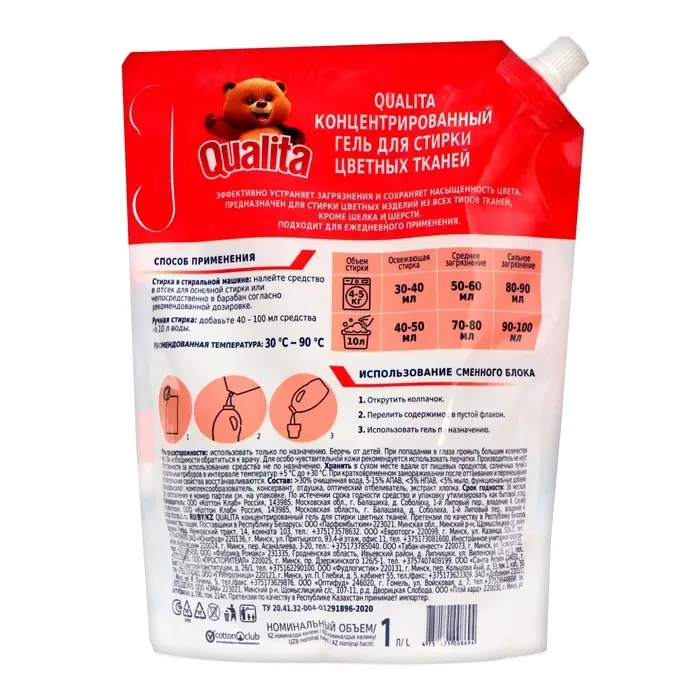 Гель для стирки, QUALITA, для стирки цветного белья, дой-пак, 1000 мл