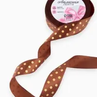 Лента атласная с тиснением &laquo;Горох&raquo;, 25 мм, 23&plusmn;1 м, коричневая №32