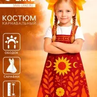 Карнавальный набор "Осенняя красавица" сарафан рост 134-146, ободок