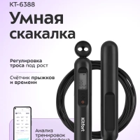 Умная скакалка спортивная с счетчиками КТ-6388