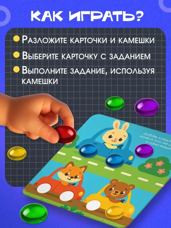Мозаика, по методике Монтессори, 54 камешка, 10 заданий, 3+