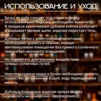 Бочка дубовая на подставке, 5 л, кавказский дуб, кран из латуни, покрыта льняным маслом