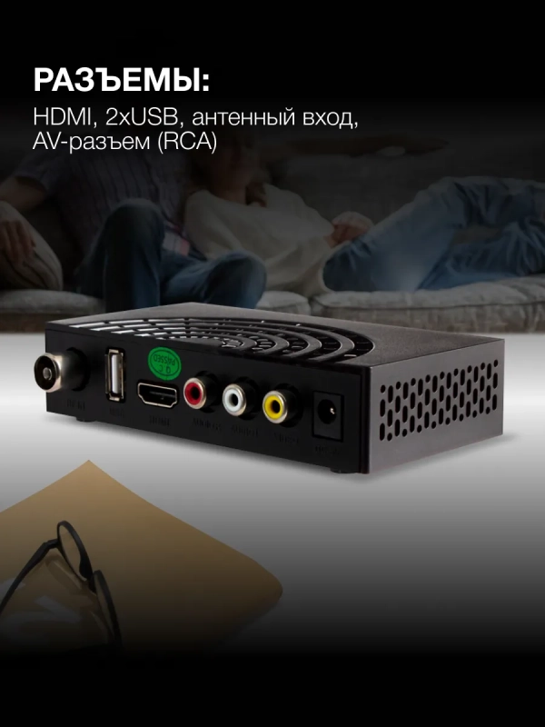 Приставка для телевизора H-DVB440 Приставка для телевизора H-DVB440