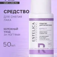 Средство для снятия лака ESTELICA Professional, 50 мл