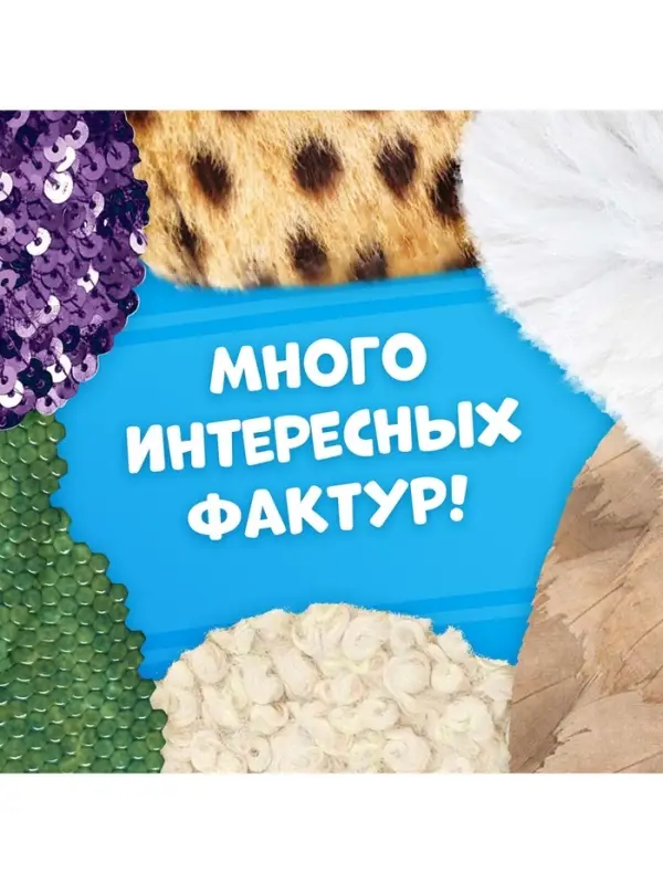 Тактильная книжка &laquo;Весёлые зверята&raquo;, 12 стр., Синий трактор