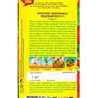 Семена Земляника ремонтантная крупноплая Медовый вкус F1, Ц/П,7 шт. Семена Земляника ремонтантная крупноплая Медовый вкус F1, Ц/П,7 шт.