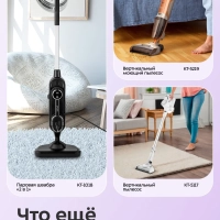 Беспроводной вертикальный пылесос КТ-5204 - 550 Вт