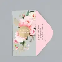 Конверт для денег &laquo;С днём рождения&raquo;, красивый, 16,5 х 8 см