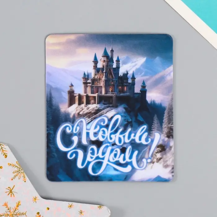 Магнит на холодильник «Замок», винил, 6×7 см, 5 видов, МИКС