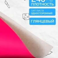 Картон цветной Calligrata, А4, 8 листов, 8 цветов, мелованный, МИКС