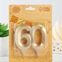 Свеча для торта юбилейная &laquo;Грань&raquo;, цифра 60, золотой блеск, 8 см