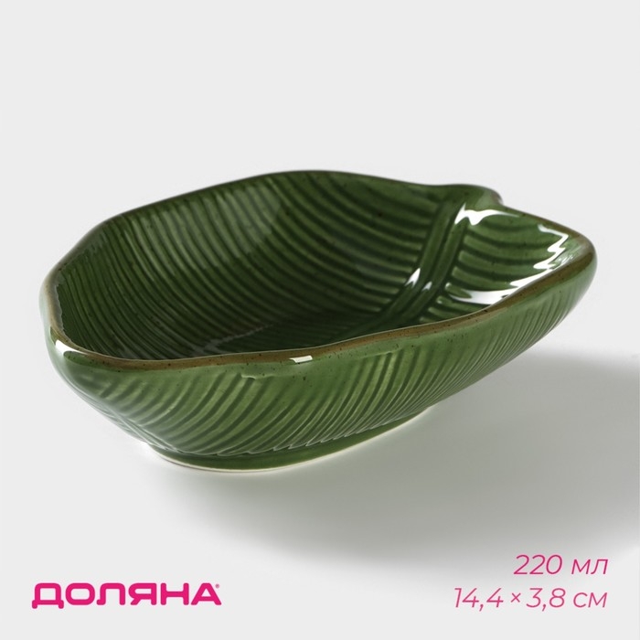 Салатник Доляна «Лист», 220 мл, 14,4×3,8 см, цвет зелёный Салатник Доляна «Лист», 220 мл, 14,4×3,8 см, цвет зелёный