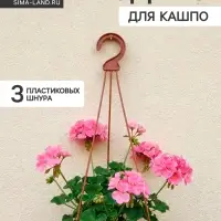 Подвес для кашпо &laquo;Ирис&raquo;, h=48 см, пластиковый, цвет терракот