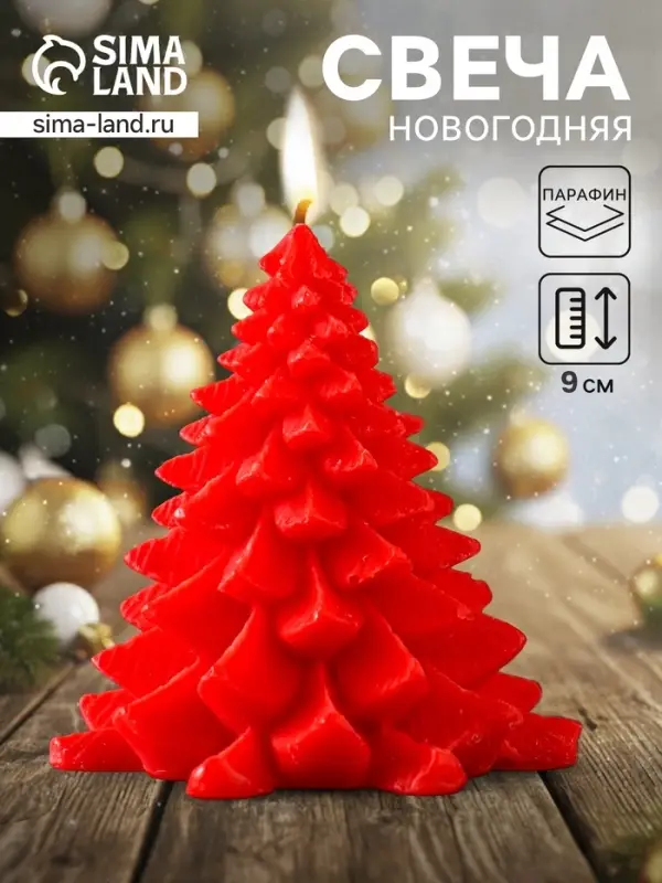 Свеча декоративная &laquo;Ель пушистая&raquo;, 80&times;80&times;90 мм, красная
